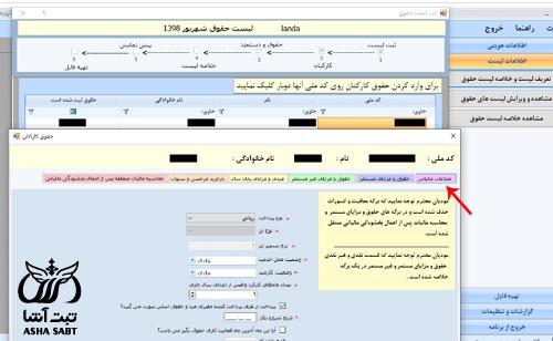 نرم افزار سالاری